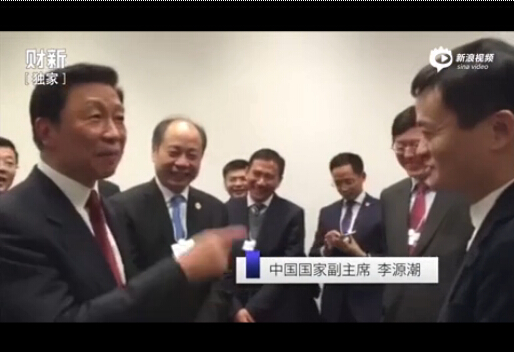 国家副主席李源潮穿上133.8元淘宝鞋 达沃斯点赞中国质造
