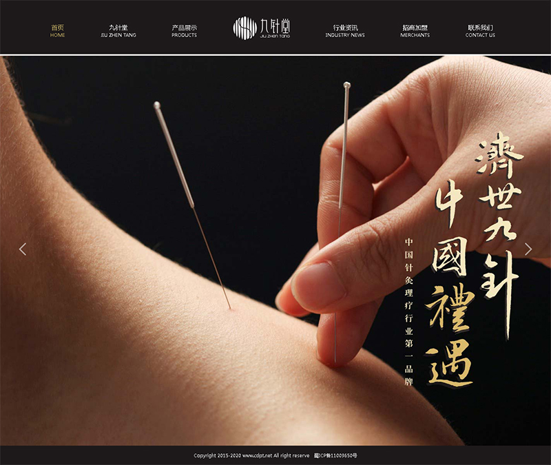 贺:广州真翼好医疗科技有限公司网站制作完成上线!