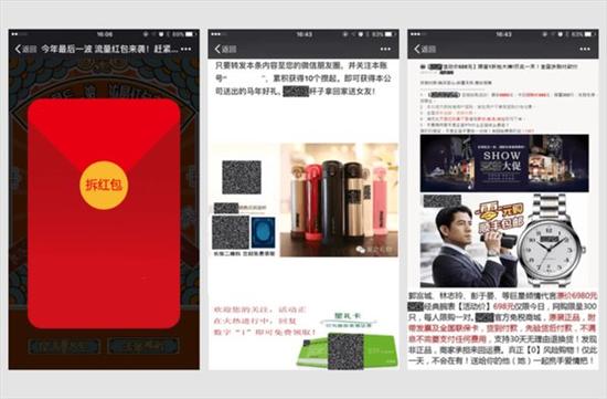 微信将整治朋友圈谣言、低俗等内容:违者或封号