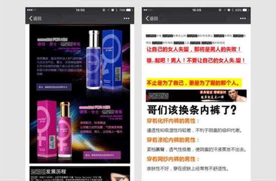 微信将整治朋友圈谣言、低俗等内容:违者或封号